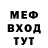 МДМА кристаллы FireFox. BOOM