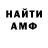 Амфетамин VHQ halimjon xmx