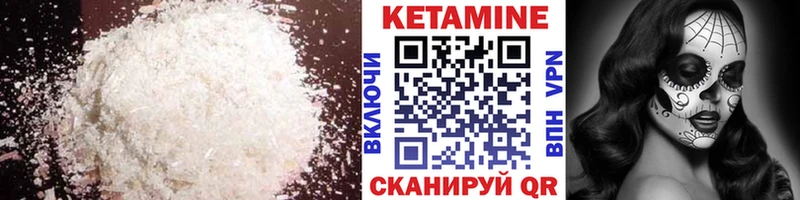 Кетамин ketamine  Купить  Бородино 