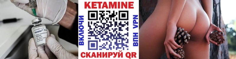 Кетамин ketamine Бородино