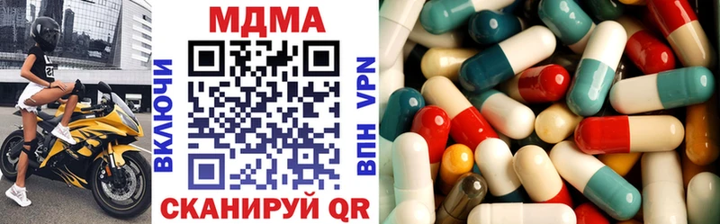 МДМА молли  Купить  Бородино 